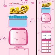 淘宝情人节首页模板下载