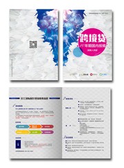 贷款公司宣传页设计