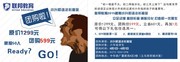 培训学校团购招生传单