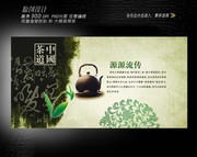 茶叶文化简介展板下载