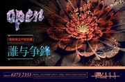 地产活动海报下载