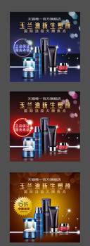 化妆品店淘宝直通车设计