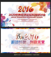 2016������̳���ֻᱳ��
