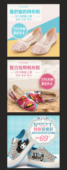淘宝女鞋店铺主题模板下载