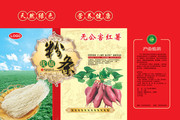 红薯粉条包装盒下载