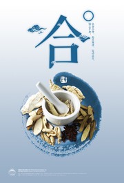 中医文化挂图下载