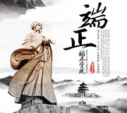 廉政文化宣传图