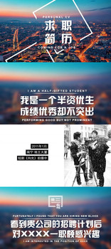 大学生求职PPT模板