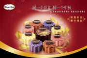 中秋节月饼促销吊旗