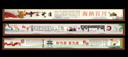 中国风横幅标语图片