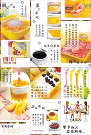 夏天奶茶菜单