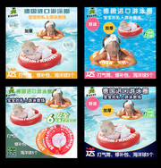 宝宝游泳圈直通车图片
