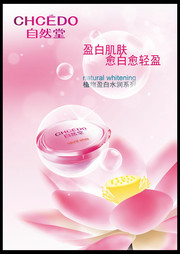 粉色化妆品海报