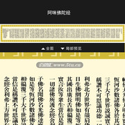 阿咪佛陀经
