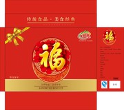 饼干包装盒