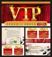 VIP��Ա���������