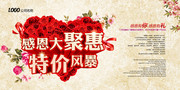 感恩节促销吊旗