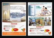 暖气宣传DM单