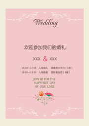 婚礼迎宾水牌