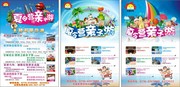 夏令营亲子游