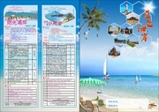 海边休闲度假三折页