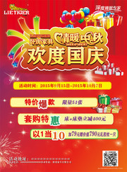 情暖中秋 欢度国庆