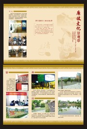 中国风廉政展板