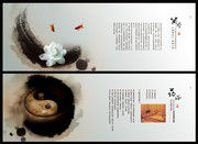 中国风玉器画册