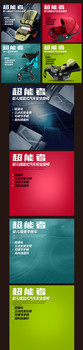 淘宝儿童安全座椅直通车背景下载