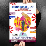 购物海报设计