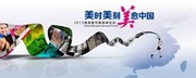 企业文化宣传展板下载
