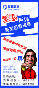 教育培训展架