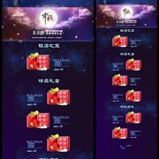 中期节淘宝店铺首页模板下载