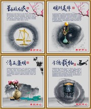 廉政标语宣传展板下载