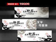 淘宝服装店铺店招设计