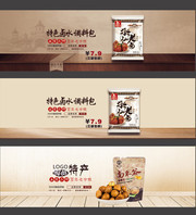 食品店铺海报模板下载