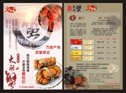 大闸蟹宣传单设计