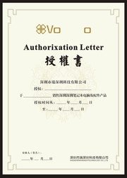 授权书设计图