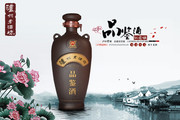 泸州老酒坊海报下载
