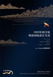 创意地产海报下载