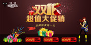 ˫11��ٺ�������