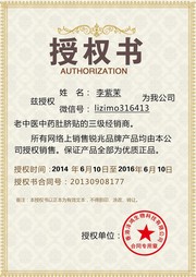 授权书模板设计图