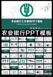 ũҵ����PPTģ������