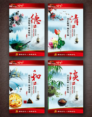 清廉标语展板下载