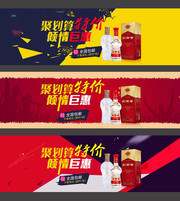 淘宝红酒店铺模板下载
