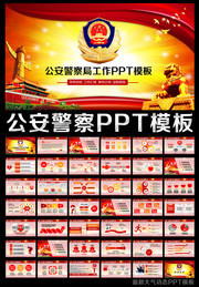�������칤����̬PPTģ��
