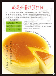 轻芝士蛋糕制作方法图片