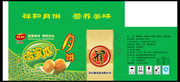 月饼包装设计图