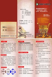 金融企业宣传页设计