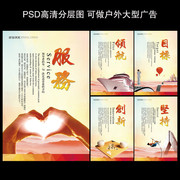 企业文化理念宣传墙挂图